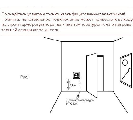 Терморегулятор для теплого пола IQWATT CLIMATIQ PT с ЖК-дисплеем и функциями программирования, белый 20665