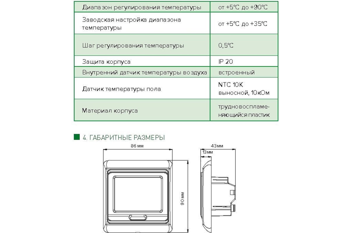 Датчик теплого пола ntc 10k