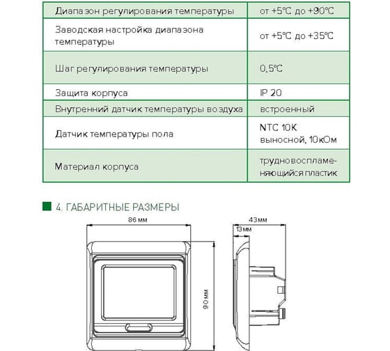 Терморегулятор для теплого пола IQWATT CLIMATIQ ST с ЖК-дисплеем, сенсорными кнопками и функциями программирования, белый 20667
