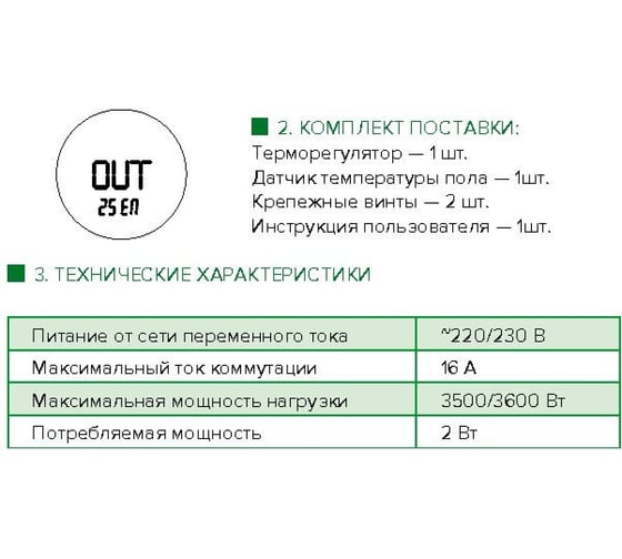 Терморегулятор для теплого пола IQWATT CLIMATIQ ST с ЖК-дисплеем, сенсорными кнопками и функциями программирования, белый 20667