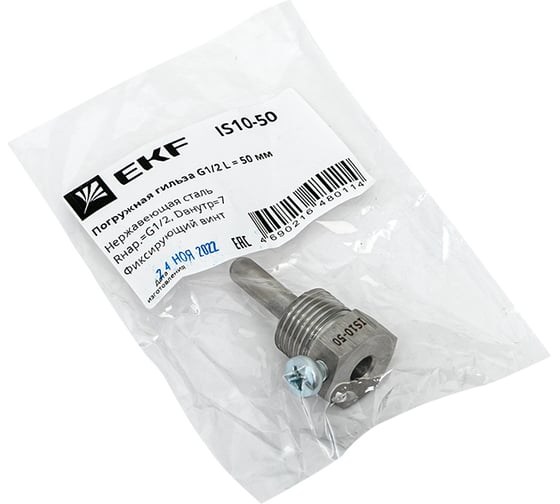 Погружная гильза EKF G1/2 L = 50 мм IS10-50