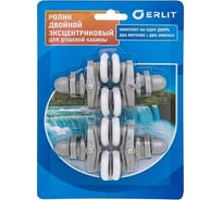 Ролики Erlit 25 мм эксцентриковый, двойные, комплект на дверь БЛИСТЕР 2112288001