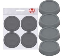 Антивибрационные подставки для стиральных машин и холодильников МУЛЬТИДОМ 4 шт. (круг, серый) D6 см ПТ76-141