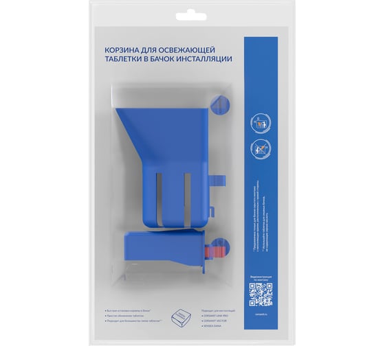 Корзина для освежающей таблетки в бачок инсталляции Cersanit для LINK PRO/VECTOR 63847