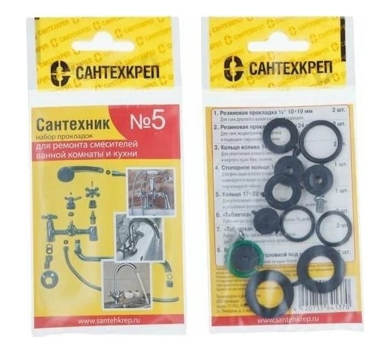 Набор прокладок Сантехкреп Сантехник №5 (для ремонта импортных ...