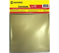 Набор Сантехкреп "Сантехник №18" (резина, паронит, резина белая вакуумная, листы 2мм) 2.7.18.
