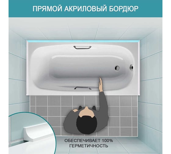 Акриловый Плинтус бордюр для ванной BNV ГЛ12 90 сантиметров 4603320007948