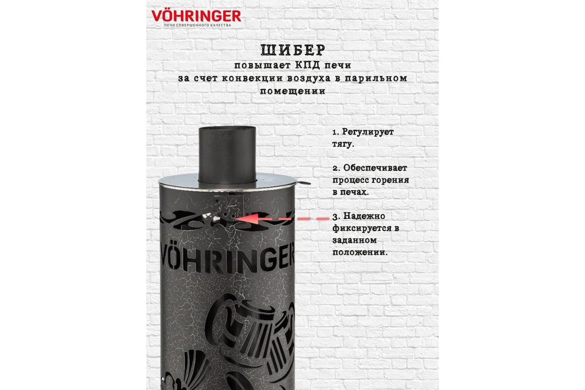 Дымоход для печи банной отопительной VOHRINGER D115 economiser_kozhuh ...