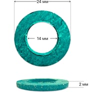 Набор прокладок из безасбестового паронита Профитт 3/4", 14x24x2 мм - 100 шт. 2228067