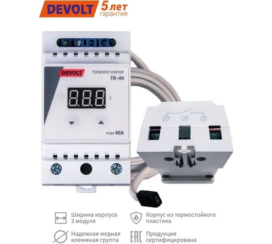 Терморегулятор Devolt TR-40, 8.5 кВт, 40 А DEVOLTTR40