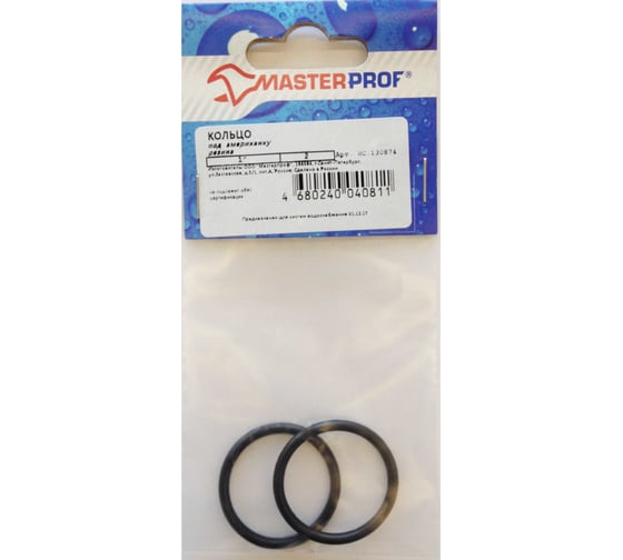 Кольцо под американку MasterProf 1" 2 шт ИС.130874