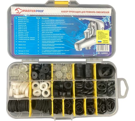 Набор прокладок для смесителя Сантехник № 3 MasterProf ИС.130852