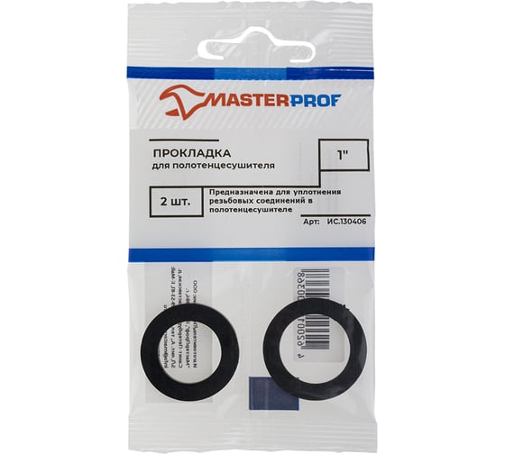 Прокладка для полотенцесушителя MasterProf 1", 2 шт ИС.130406