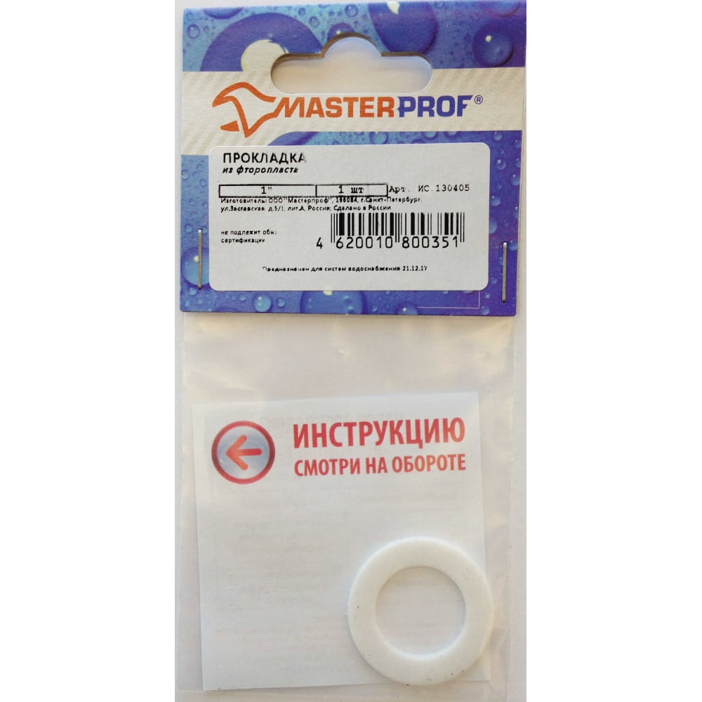 Прокладка из фторопласта MasterProf 1\" ИС.130405 - выгодная цена ...
