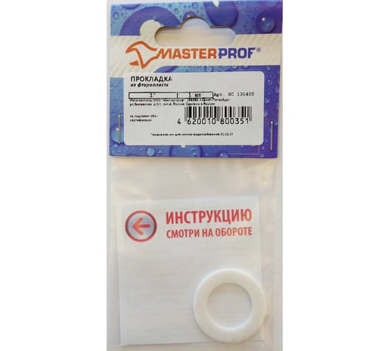 Прокладка из фторопласта MasterProf 1\" ИС.130405 - выгодная цена ...