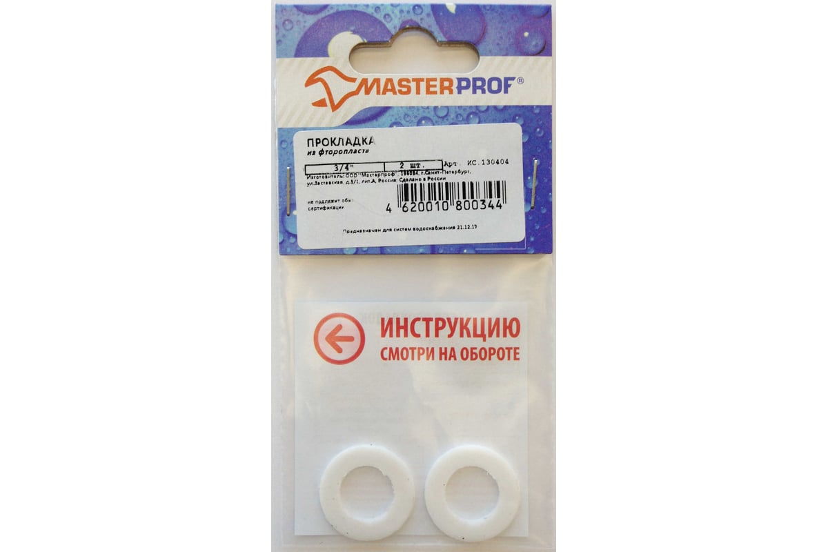 Прокладка из фторопласта MasterProf 3/4\" 2 шт ИС.130404 - выгодная цена ...