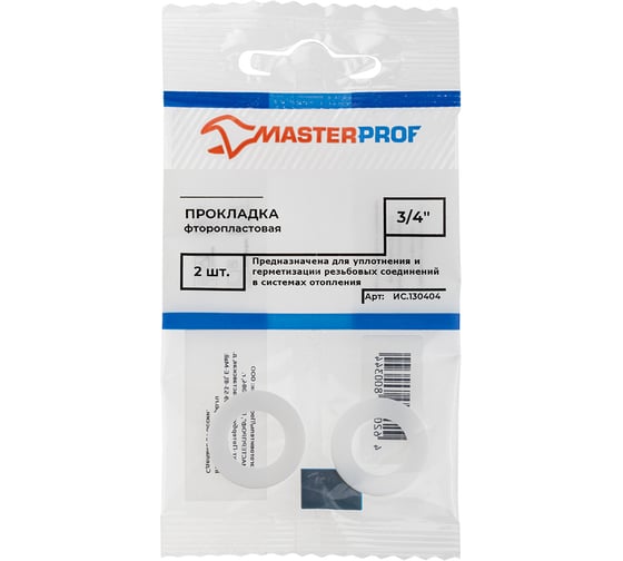 Прокладка из фторопласта MasterProf 3/4" 2 шт ИС.130404