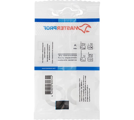 Прокладка из фторопласта MasterProf 3/4" 2 шт ИС.130404