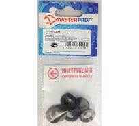 Резиновая прокладка для воды MasterProf 1/2", 10 шт ИС.130380 15529755