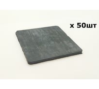 Универсальная резиновая подкладка HG 98x98x5 мм, 50шт 4962831