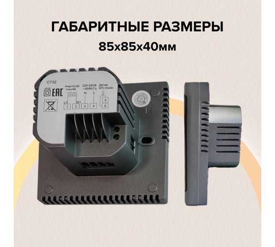 Терморегулятор Caleo c732 встраиваемый, цифровой, 3,5 кВт (серебристый) 0К-00000782