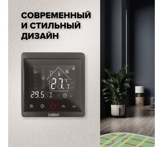 Терморегулятор CALEO с936 wi-fi black lux встраиваемый, цифровой, программируемый, 3,5 квт 0К-00000740