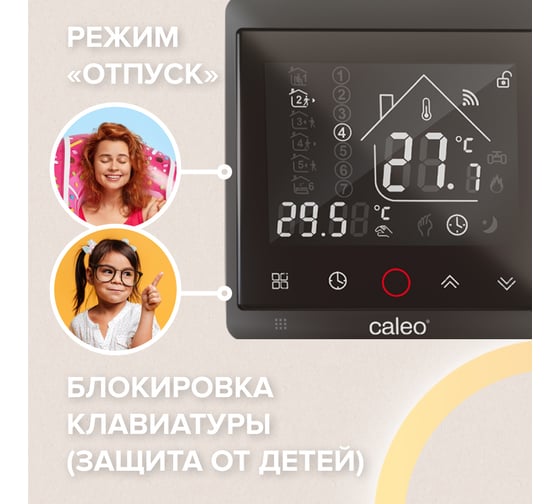 Терморегулятор CALEO с936 wi-fi black lux встраиваемый, цифровой, программируемый, 3,5 квт 0К-00000740