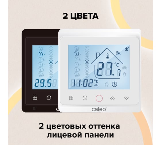 Терморегулятор CALEO С936 Wi-Fi встраиваемый, цифровой, программируемый, 3,5 кВт УП-00000394