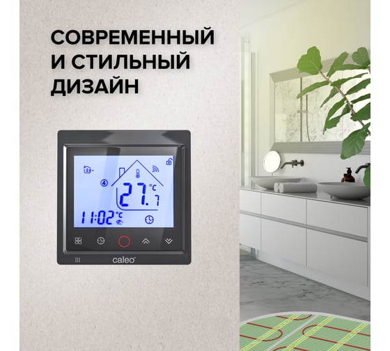 Терморегулятор CALEO С936 Wi-Fi встраиваемый, цифровой, программируемый, 3,5 кВт УП-00000394