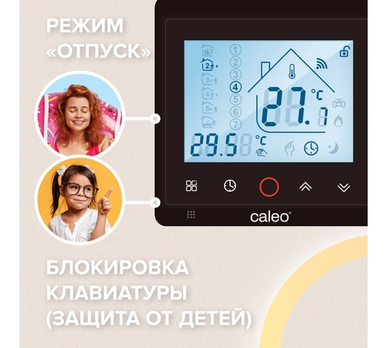 Терморегулятор CALEO С936 Wi-Fi встраиваемый, цифровой, программируемый, 3,5 кВт УП-00000394