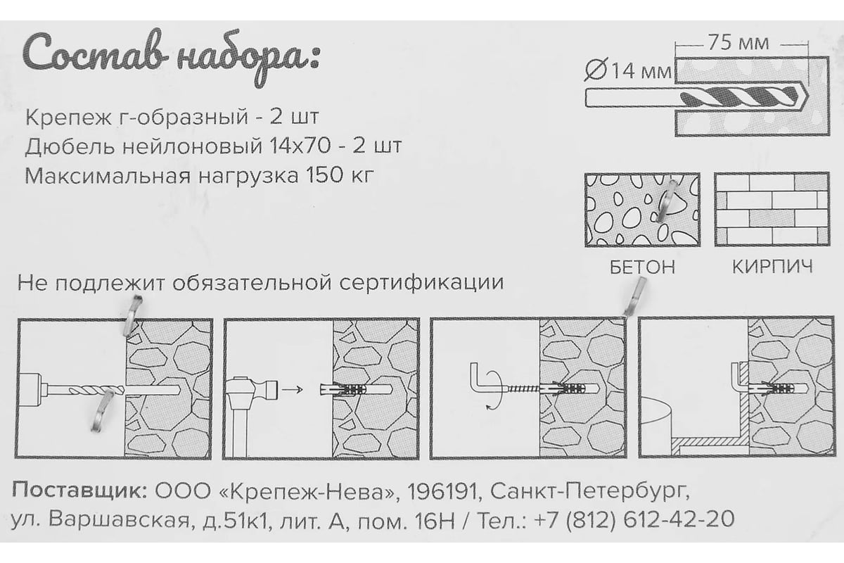 Набор для крепления бойлера Партнер костыль+дюбель до 150кг 814430 -  выгодная цена, отзывы, характеристики, фото - купить в Москве и РФ