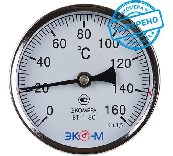 Биметаллический термометр ЭКО-М ЭКОМЕРА БТ-1-80-160С-L40