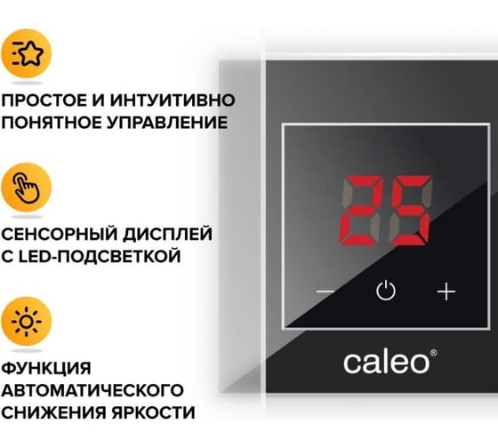 Терморегулятор CALEO NOVA встраиваемый, цифровой, 3,5 кВт, бежевый УП-00000354