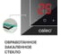 Терморегулятор CALEO NOVA встраиваемый, цифровой, 3,5 кВт, алюминиевый УП-00000357 3