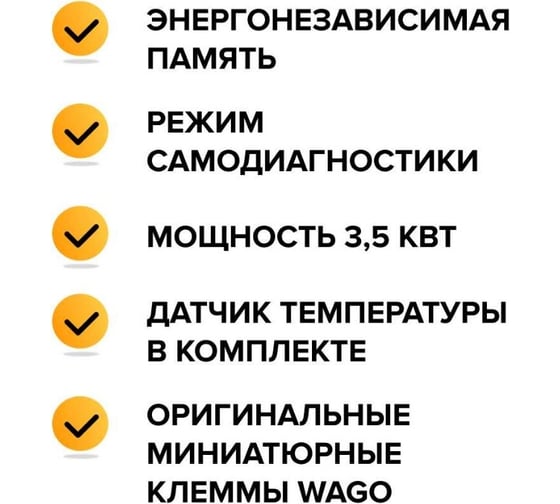 Терморегулятор CALEO NOVA встраиваемый, цифровой, 3,5 кВт, белый УП-00000353