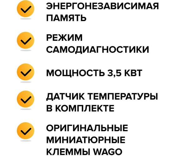 Терморегулятор CALEO NOVA встраиваемый, цифровой, 3,5 кВт, черный УП-00000358