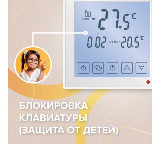 Терморегулятор CALEO SM931 встраиваемый, цифровой, программируемый, 3,5 кВт УП-00000213