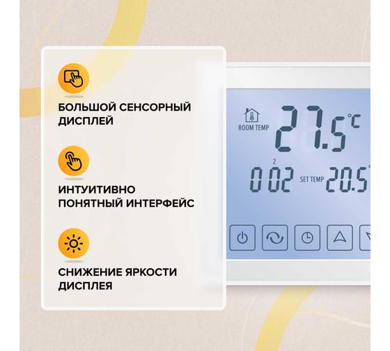 Терморегулятор CALEO SM931 встраиваемый, цифровой, программируемый, 3,5 кВт УП-00000213