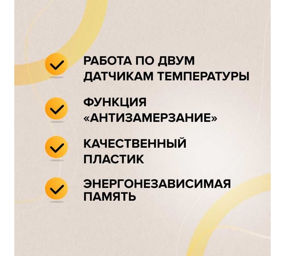 Терморегулятор CALEO SM931 встраиваемый, цифровой, программируемый, 3,5 кВт УП-00000213