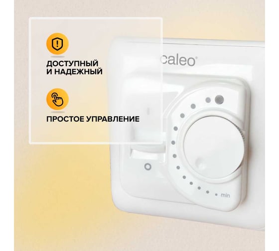 Терморегулятор CALEO sm160 встраиваемый аналоговый, 3,5 квт УП-00000022