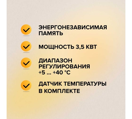 Терморегулятор CALEO sm160 встраиваемый аналоговый, 3,5 квт УП-00000022