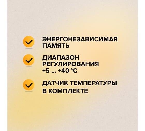 Терморегулятор CALEO c430 встраиваемый, аналоговый, 3,5 квт 0К-00000770