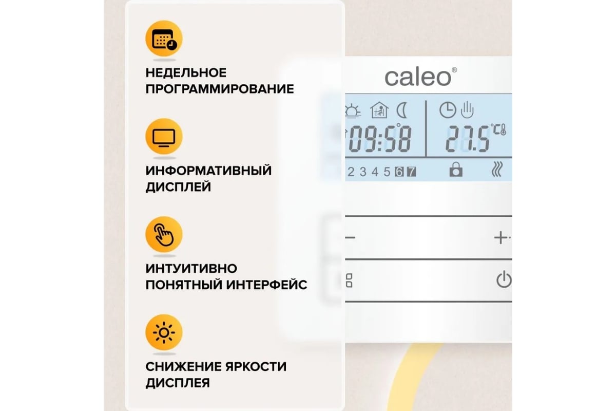 Терморегулятор CALEO С950 накладной, цифровой, программируемый, 3,5 кВт .