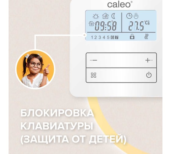 Терморегулятор CALEO С950 накладной, цифровой, программируемый, 3,5 кВт УП-00000214