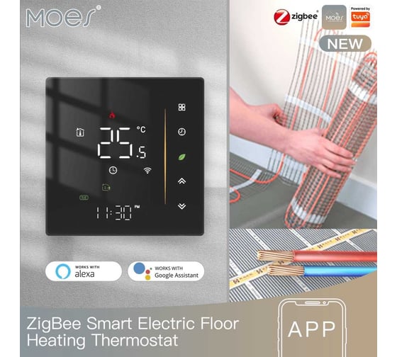 Термостат Zigbee Smart Thermostat Moes ZHT-006-GB-WH-MS