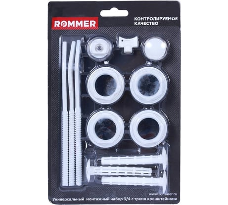 Монтажный комплект ROMMER 13 в 1 (ral9016) c 3-мя кронштейнами, 3/4 RG008Q281CUFH5