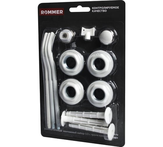 Монтажный комплект ROMMER 13 в 1 (ral9016) c 3-мя кронштейнами, 1/2 RG008Q281D491E