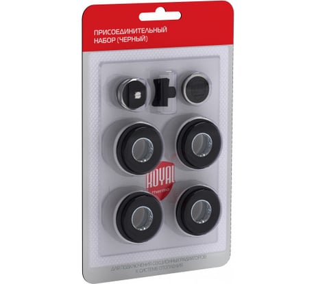 Присоединительный набор 3/4" (черный) Royal Thermo