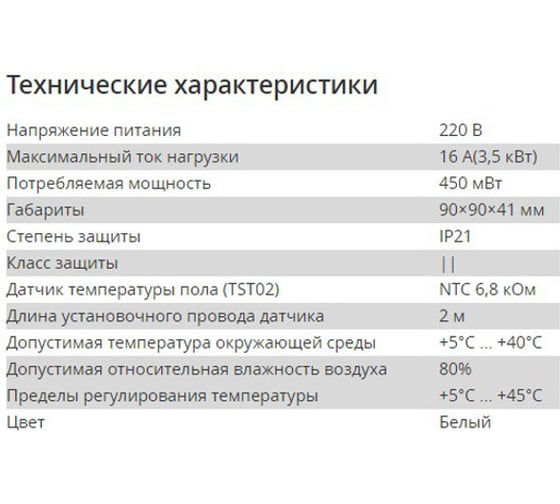 Терморегулятор Теплолюкс MCS 350