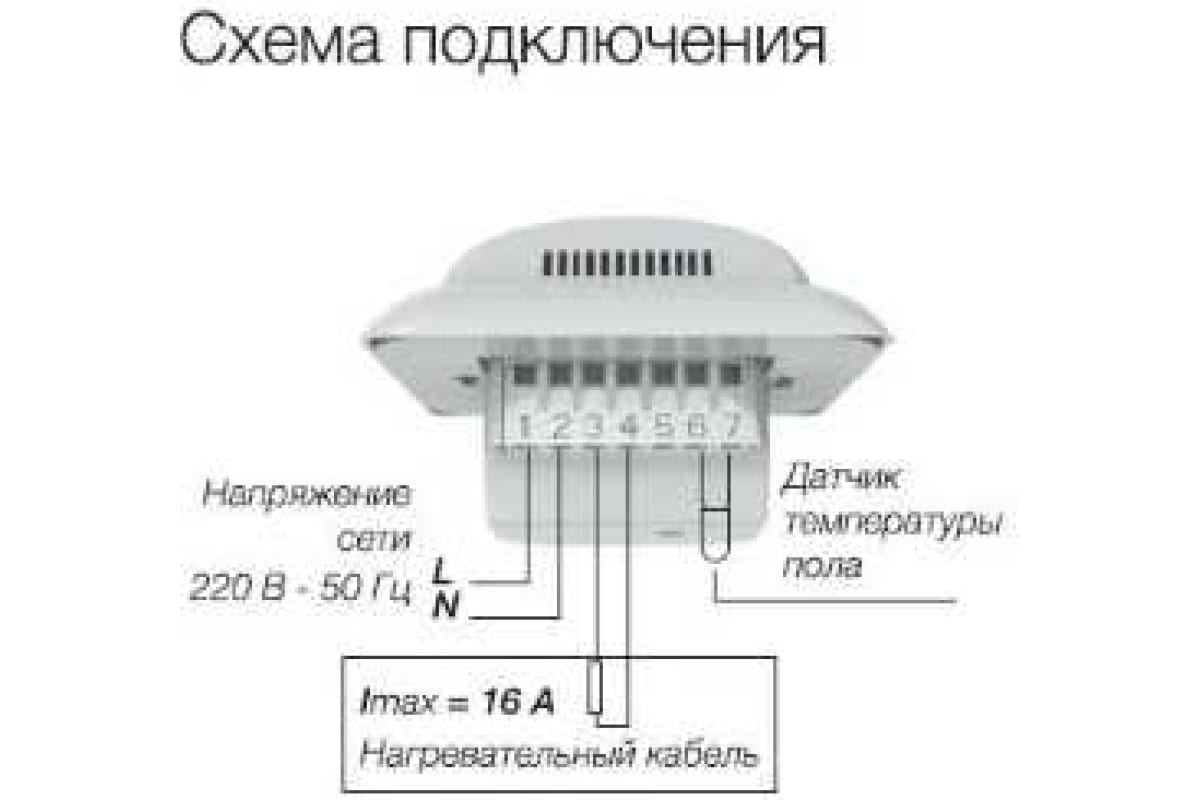 Как установить терморегулятор. Схема подключения термостата теплого пола. Схема подключения терморегулятора к теплому полу. Схема соединения датчика теплого пола. Схемы подключения регуляторов пола.